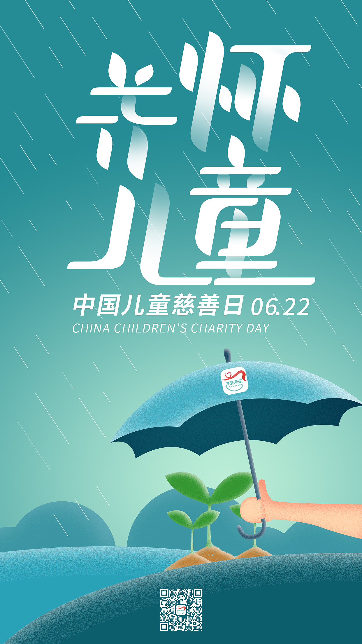 海报类-节日海报-清色系