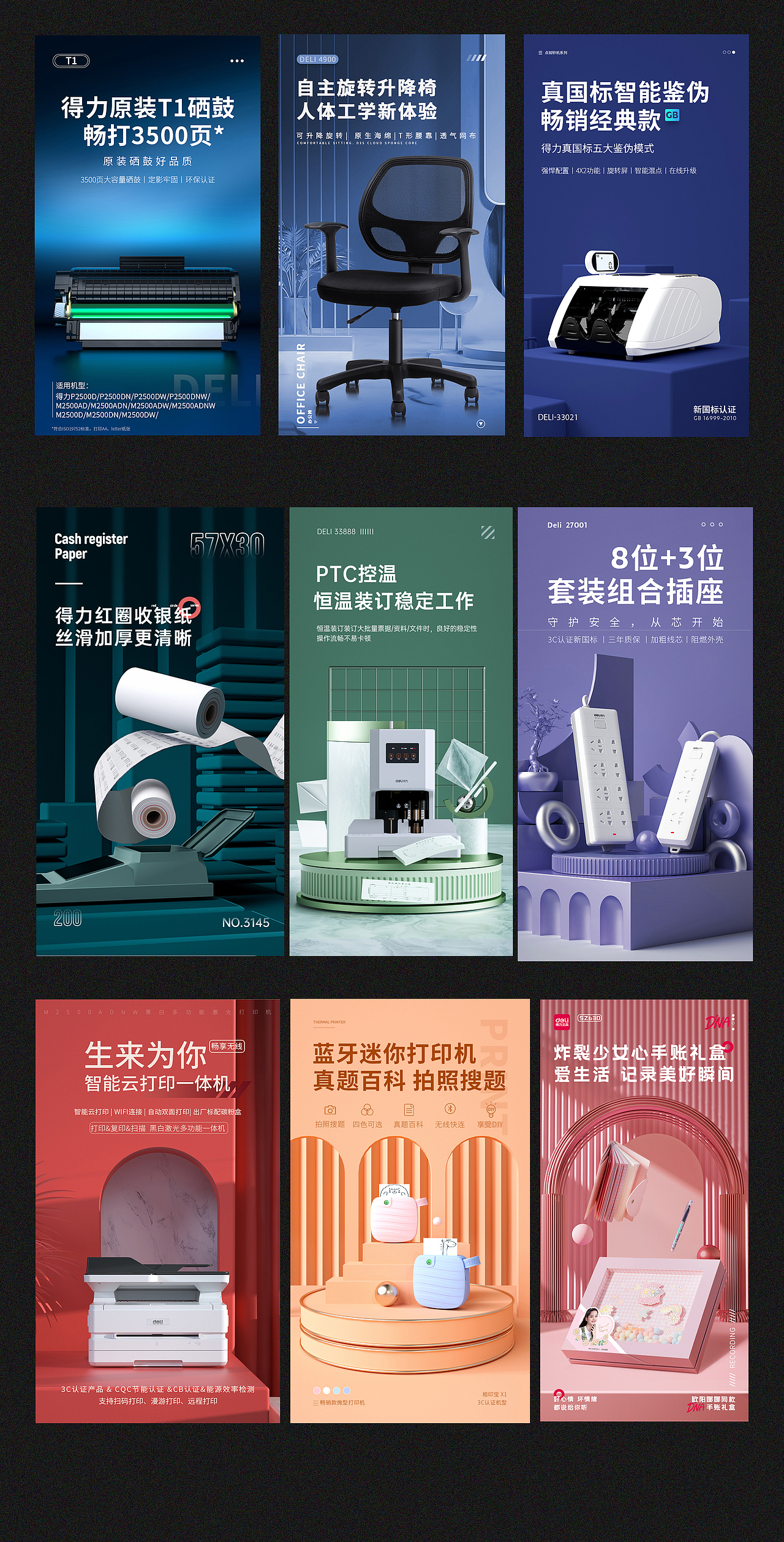 2020年度电商描述设计汇总（图ZMjM3ODY4ODY0） - 电商 - 站酷设计师我叫小佳佳原创素材 - 站酷ZCOOL