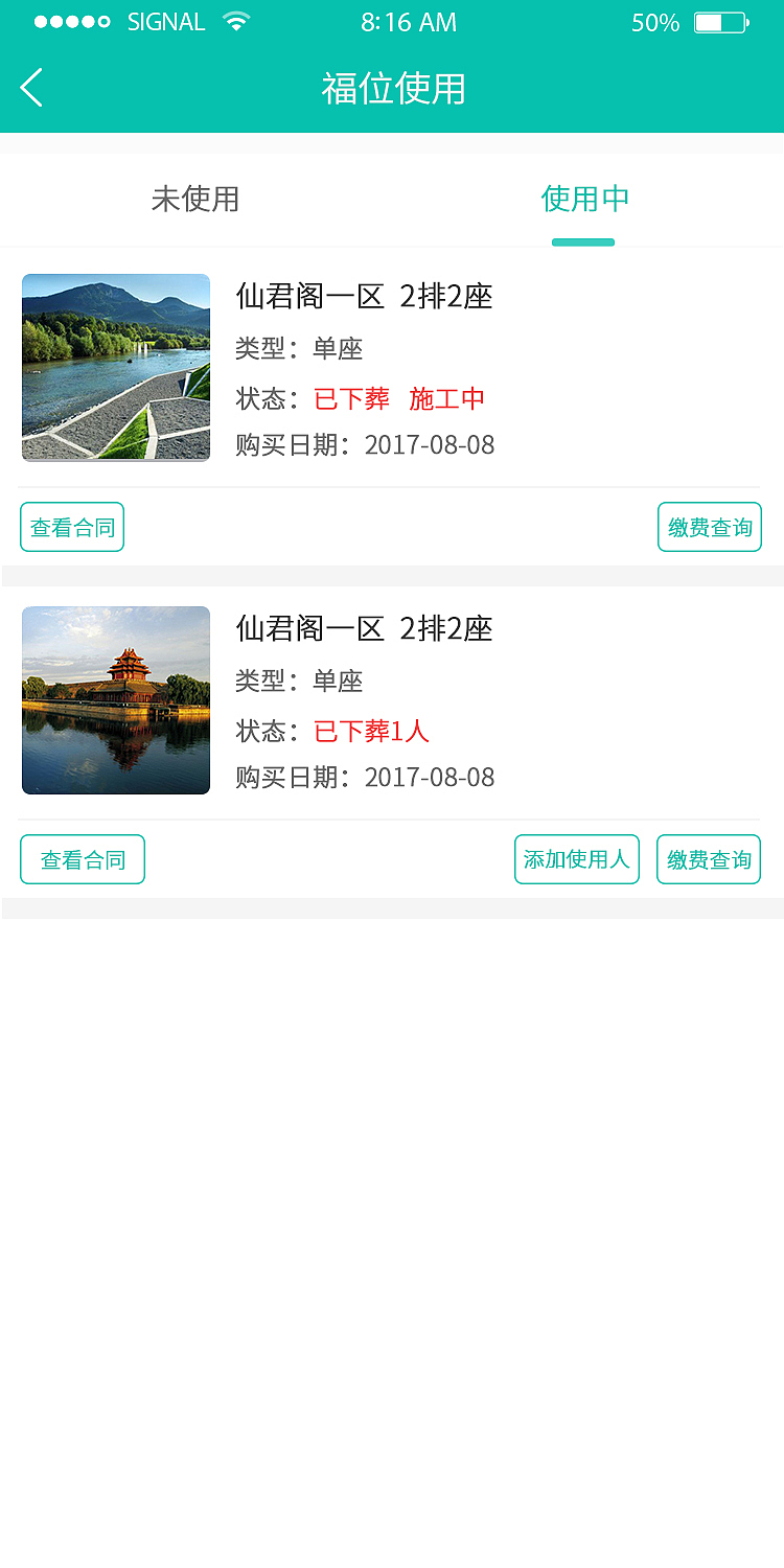 福星龙 因为app太大 就简单上传几张（图ZMjYzNjI3NDAw） - APP界面 - 站酷设计师hyy喜欢哒原创素材 - 站酷ZCOOL