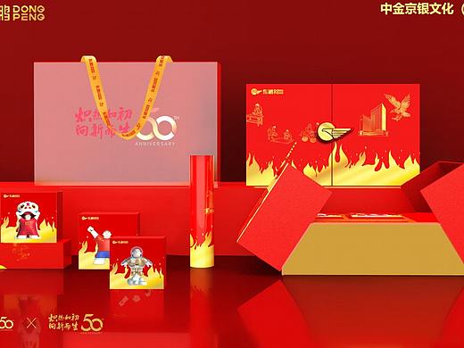 东鹏集团 50周年礼盒- “向新而生 炽热如初”