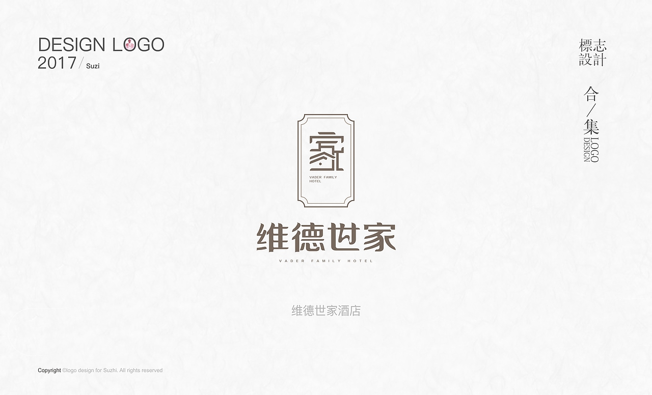 2017LOGO合集（图ZODI5ODYwNDQ=） - Logo - 站酷设计师susuzhi原创素材 - 站酷ZCOOL