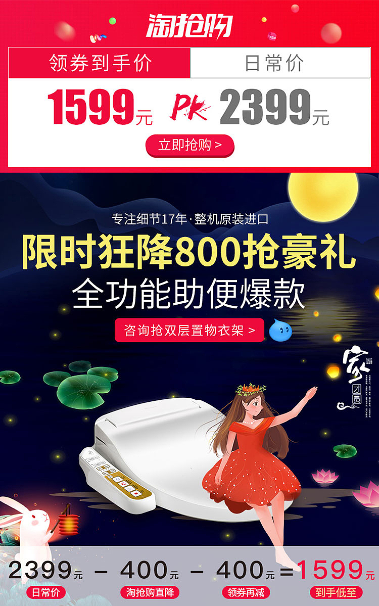 2018年活动促销页面 承接页 详情页关联 活动海报