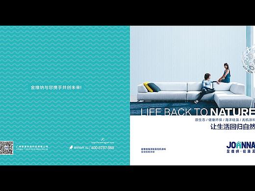 广州金维纳硅藻泥产品招商手册