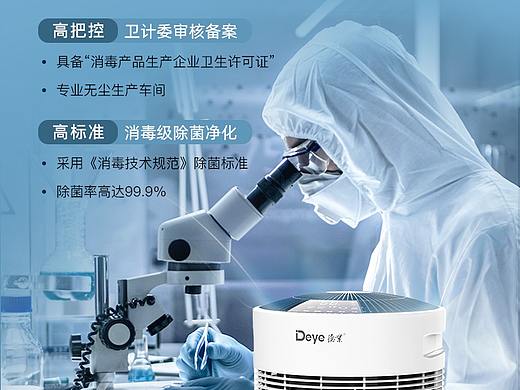 德业新健康宣传海报（个人主页-ZNDU4MzY1MjQ=） - 海报 - 站酷设计师十七十七十七原创素材 - 站酷ZCOOL