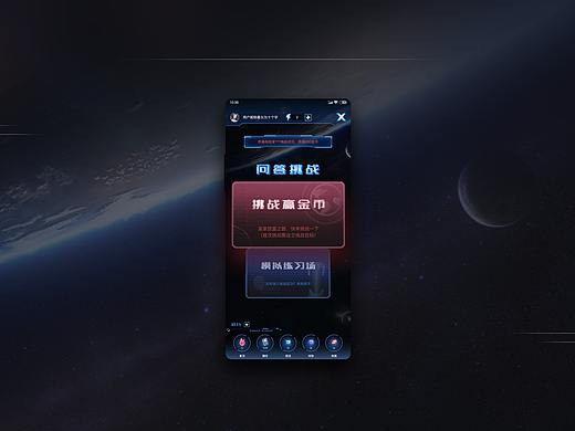 问答挑战小游戏（个人主页-ZNTE0NjU1MjA=） - APP界面 - 站酷设计师史勿心原创素材 - 站酷ZCOOL