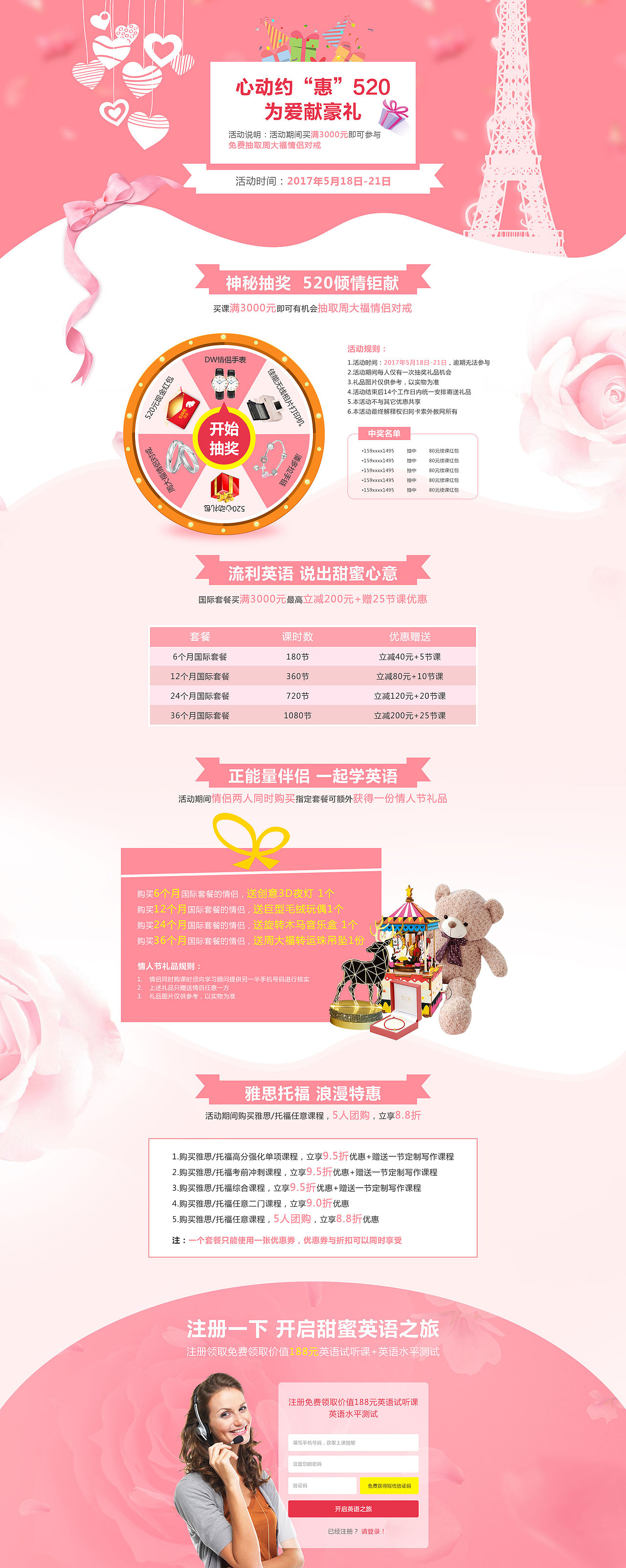 专题页（图ZOTAxMTEzMTI=） - 运营设计 - 站酷设计师liyesj11原创素材 - 站酷ZCOOL