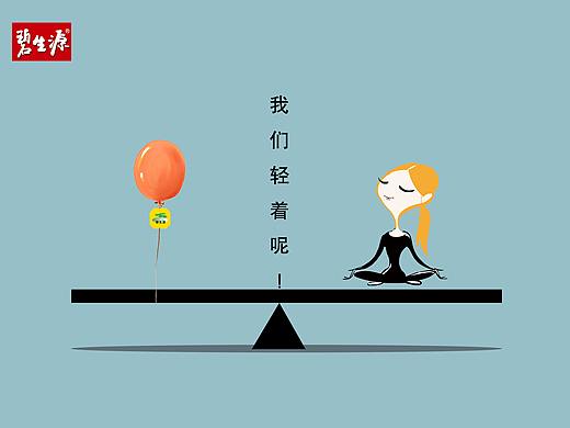 学院奖碧生源海报