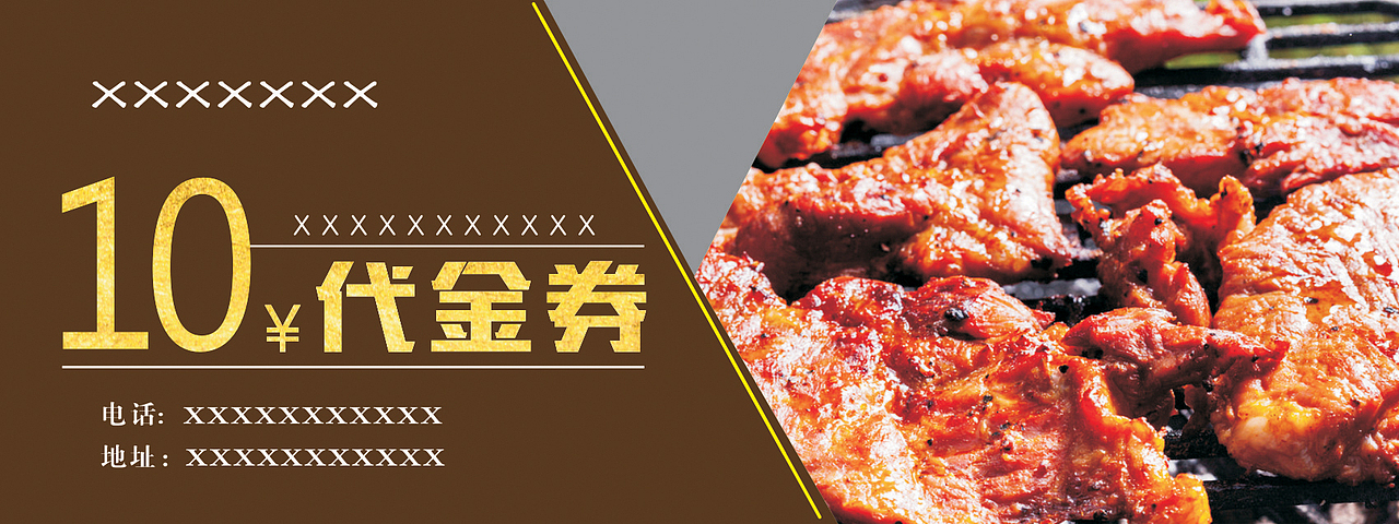 代金券（图ZMTE0NDQ5NDQ4） - 宣传物料 - 站酷设计师笑的像海市蜃楼原创素材 - 站酷ZCOOL