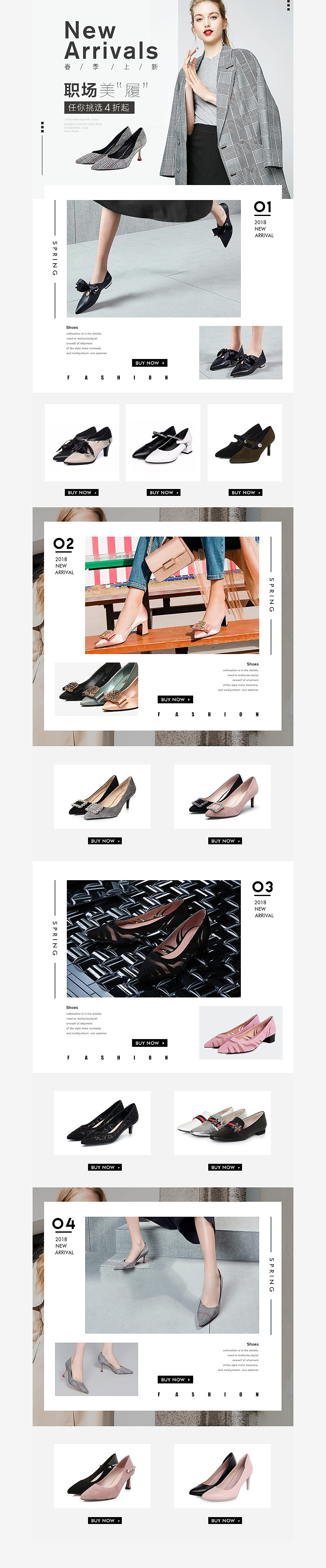 【男女鞋专题页】男女鞋促销活动页 合辑