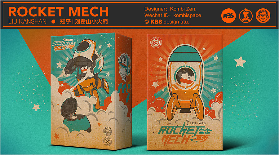#076 ROCKET MECH「知乎劉看山小火箭」(图ZMTkwMTQ2ODgw) - 包装 - 站酷设计师kombi原创素材 - 站酷ZCOOL