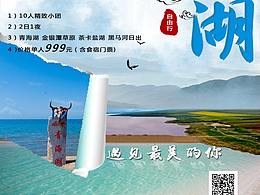 海報(bào)作品