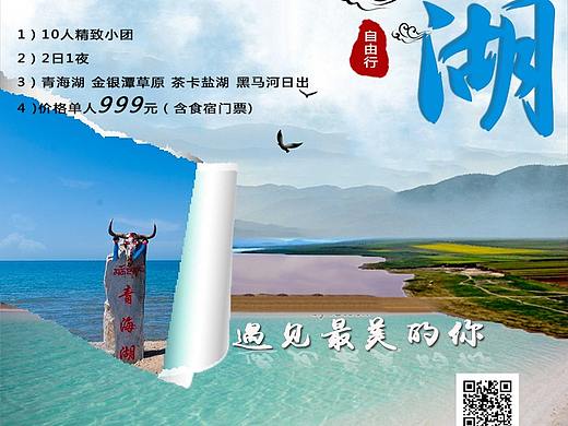 海報作品（個人主頁-ZMzEyMDQ4ODQ=） - 海報 - 站酷設(shè)計師丶默灬語原創(chuàng)素材 - 站酷ZCOOL