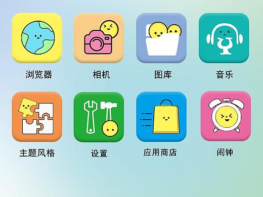 手机界面UI设计