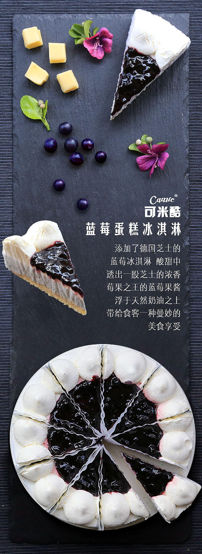 可米酷冰淇淋:良心之作 至臻品质