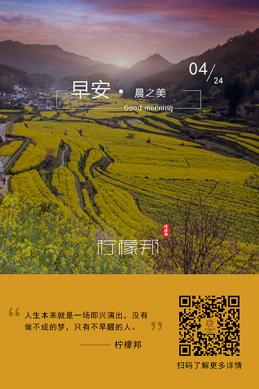 柠檬邦早安（图ZMTMxMjEyMDU2） - 海报 - 站酷设计师柠檬邦原创素材 - 站酷ZCOOL