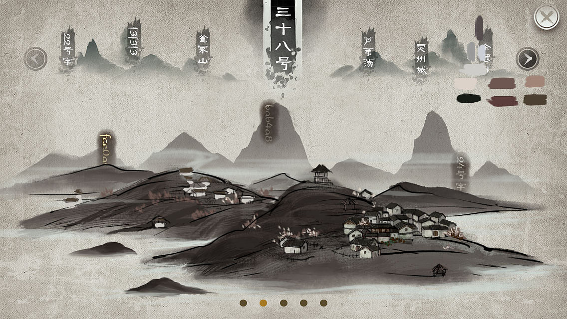 水墨风游戏概念设计