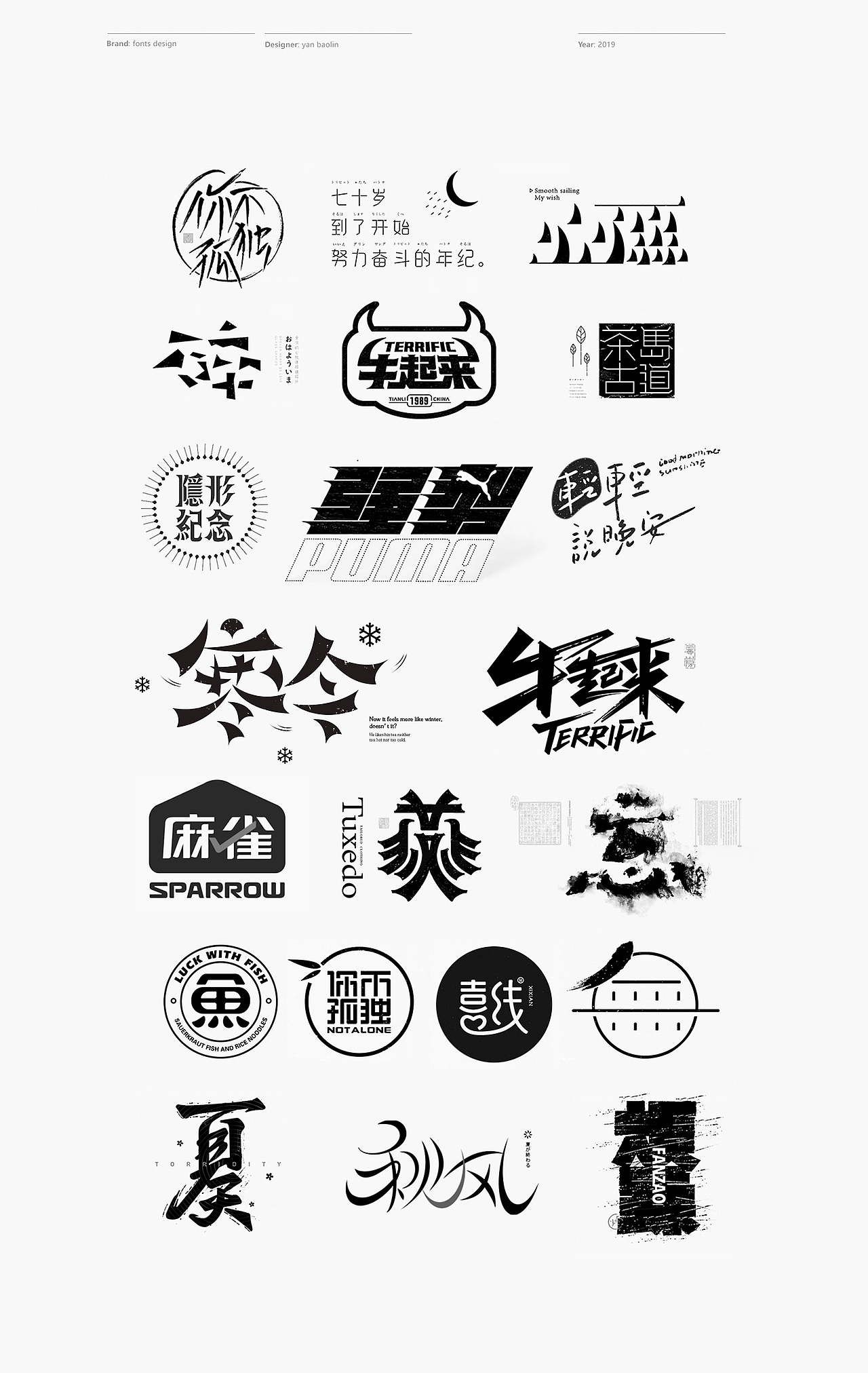 字体设计 字体设计 字体设计