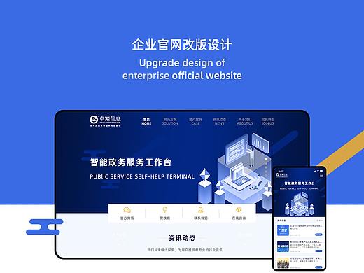 企业官网