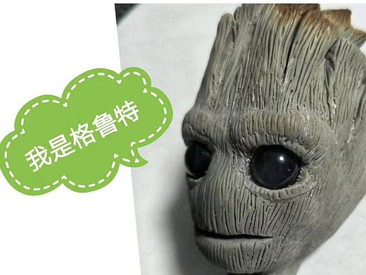 你好格鲁特
