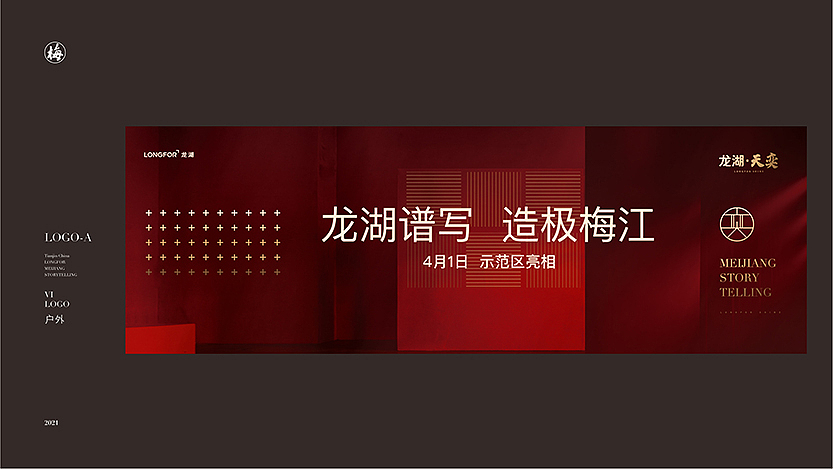 龙湖天奕提案（图ZMjQ1MTc2MDk2） - 其他平面 - 站酷设计师大圣原著原创素材 - 站酷ZCOOL