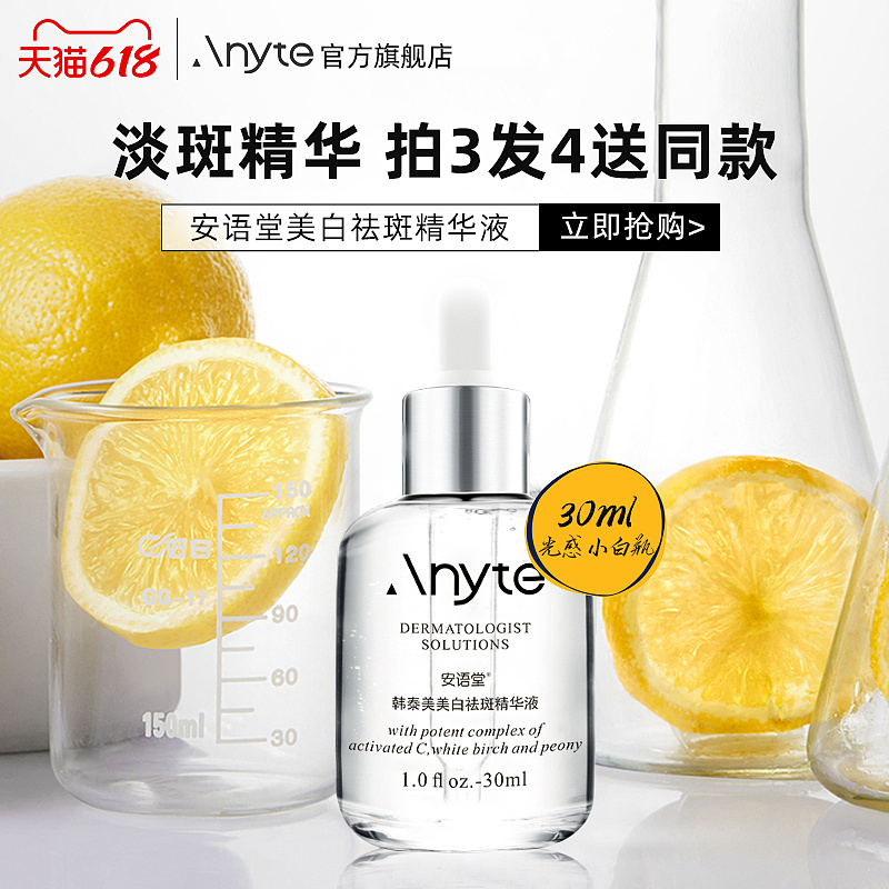 美白精华液详情主图|网页|电商|别忘呐 - 原创作品 - 站酷 (zcool)