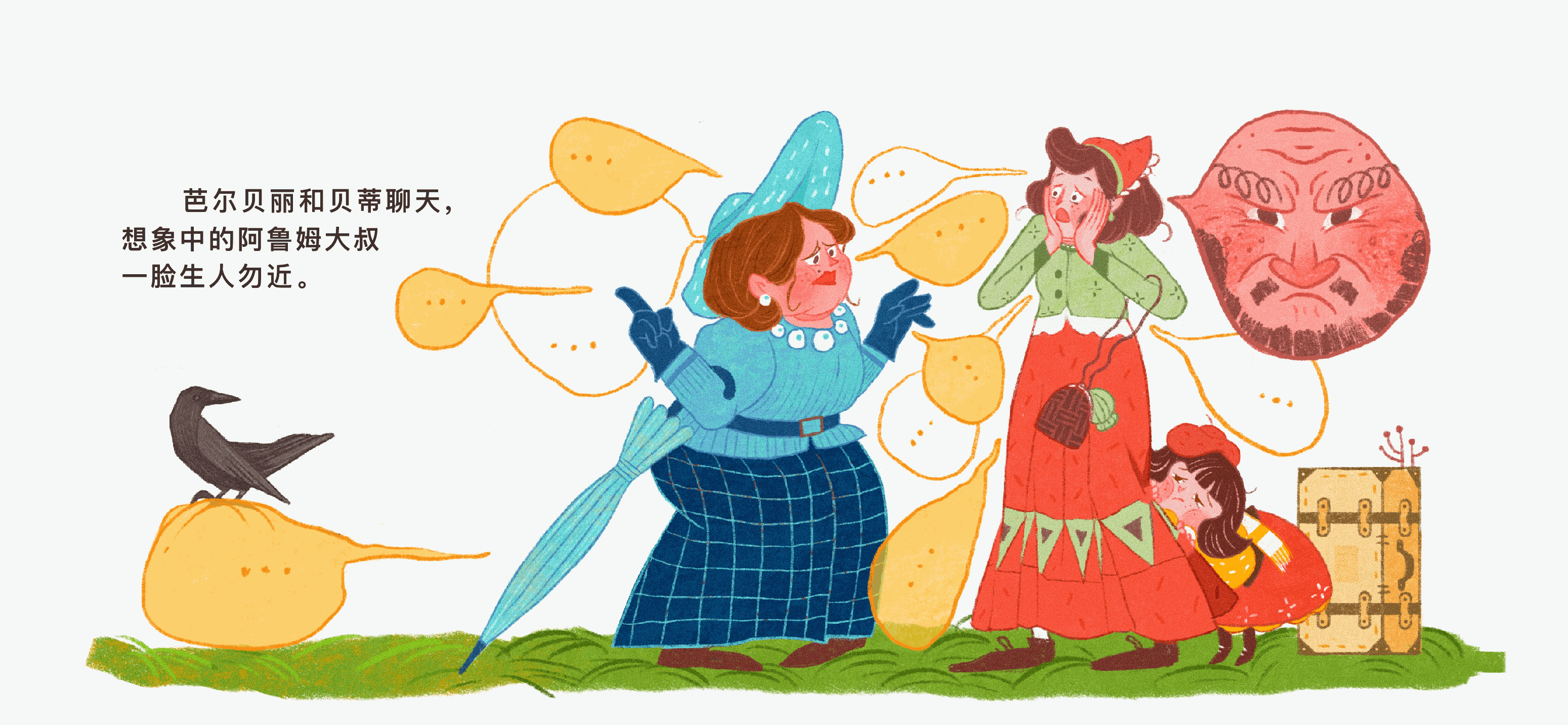 2021儿童绘本风格个人展示 (原创) 儿童插画