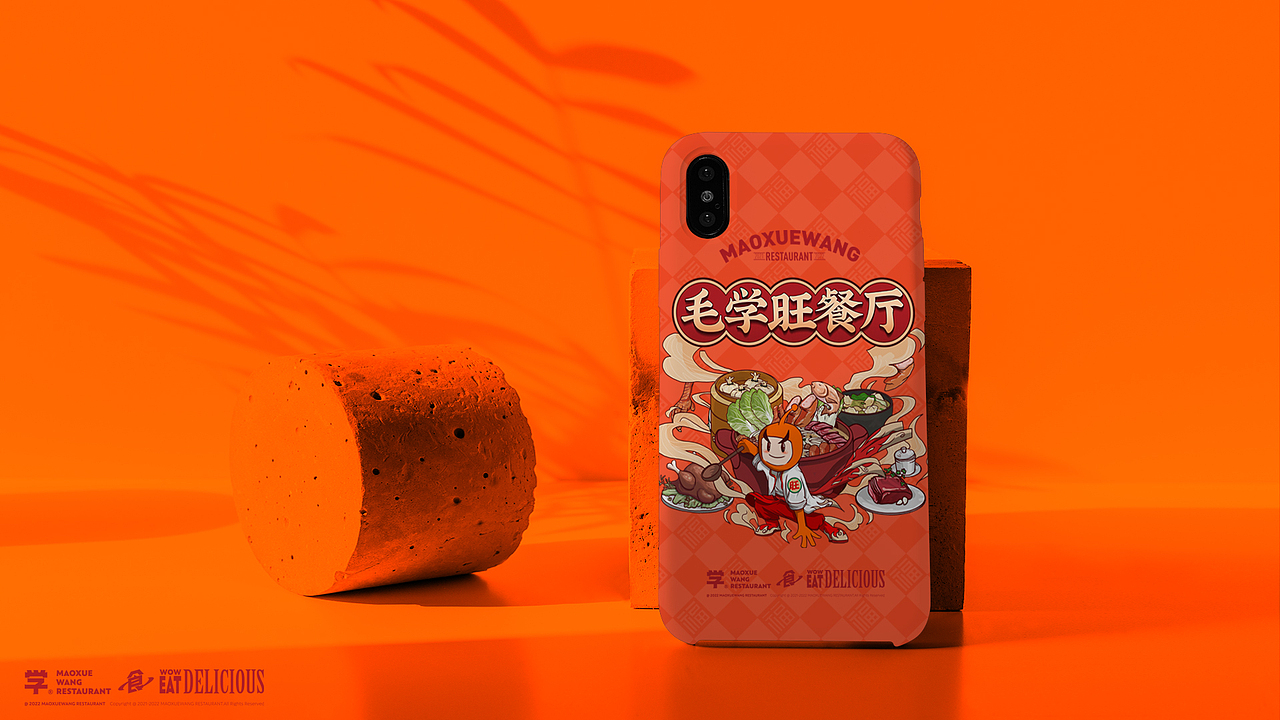 毛学旺餐厅招牌插画（图ZMjkzMTEwNTE2） - 商业插画 - 站酷设计师逗霸圣老罗原创素材 - 站酷ZCOOL