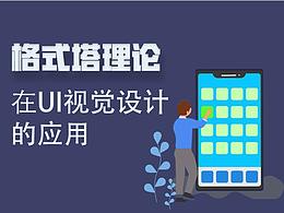 UI规范