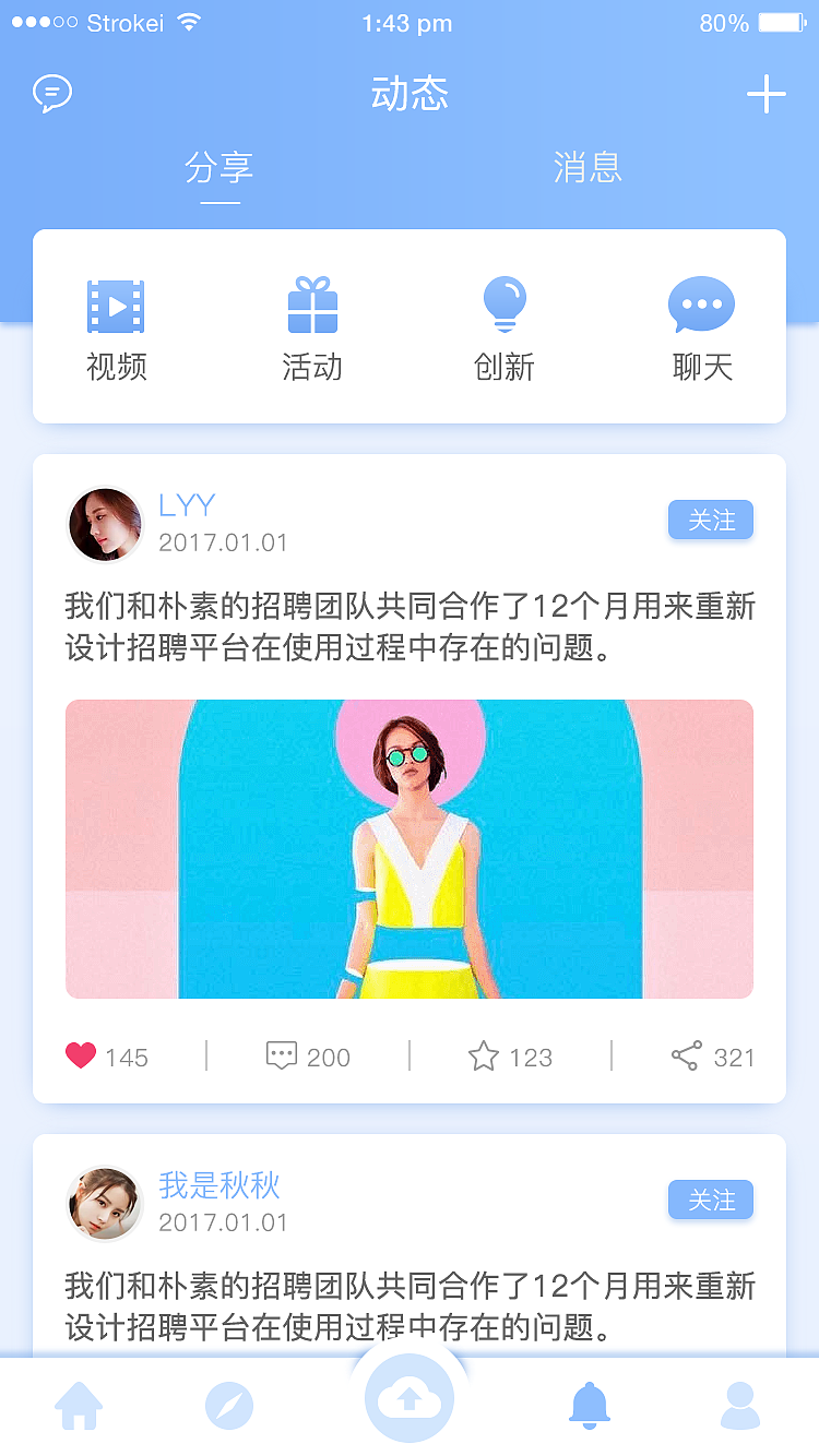 APP界面设计作品