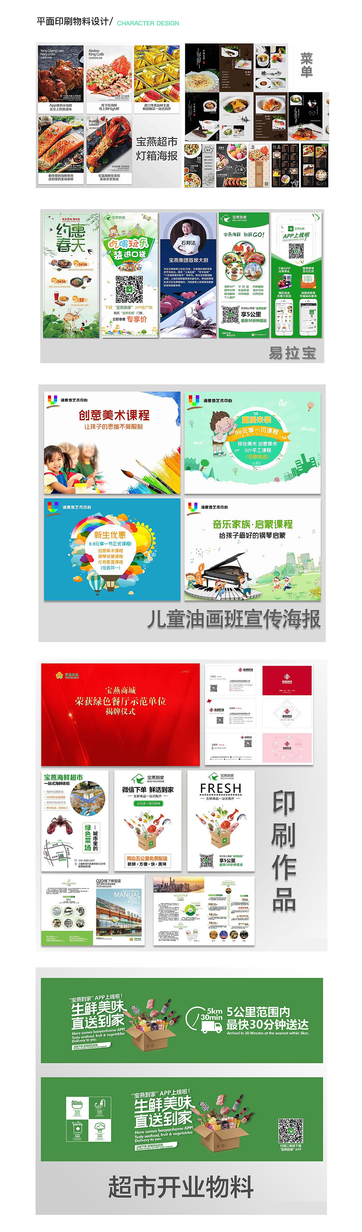 平面设计作品整理（图ZMjA0NzE2MDIw） - 品牌 - 站酷设计师四娃_Aim原创素材 - 站酷ZCOOL