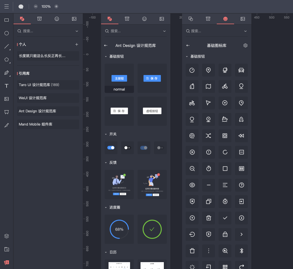 国内首款专业级ui设计工具即时设计开启公测