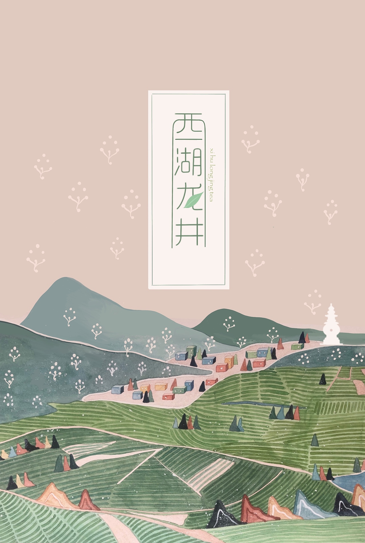 西湖龙井茶叶包装插画设计