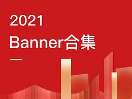 一些banner合集