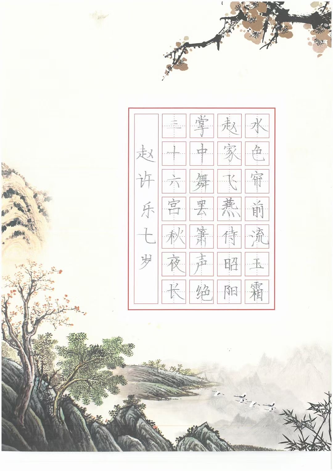 个人作品 学生作品｜美术 硬笔书法（图ZMzE4MTk3MDk2） - 书法 - 站酷设计师Linsey_玲子原创素材 - 站酷ZCOOL