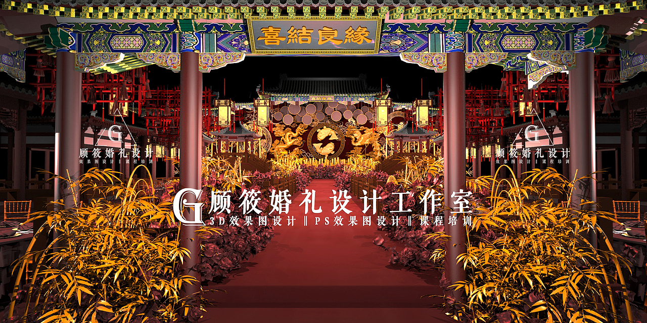 中式婚礼丨婚礼3D效果图设计︱（图ZMTQ2MTEyMDA4） - 舞台美术 - 站酷设计师顾筱婚礼设计原创素材 - 站酷ZCOOL