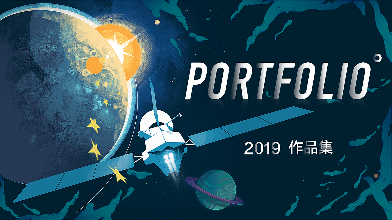 2019作品集