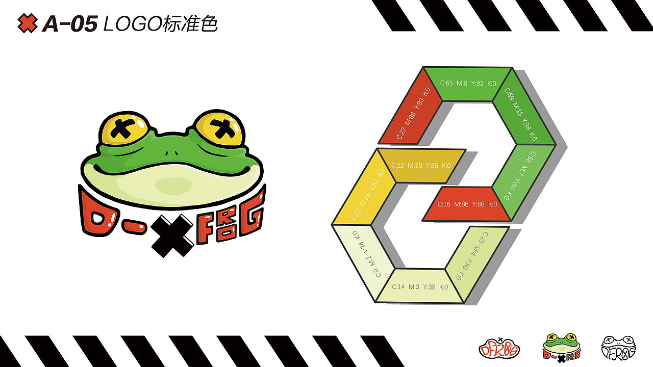 D-FROG VIS视觉形象设计