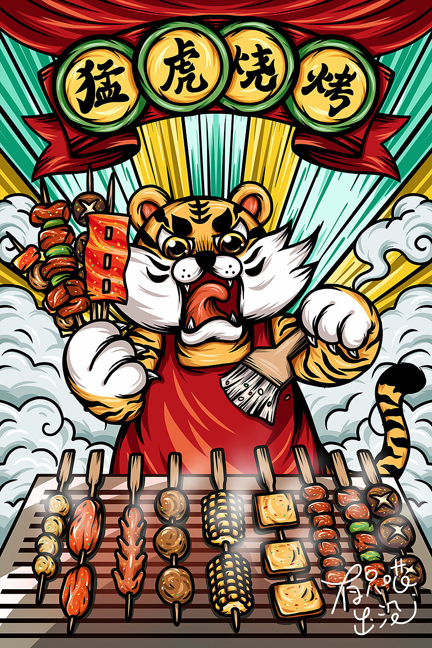 美食国潮插画（图ZMjYzNTIzNTI0） - 商业插画 - 站酷设计师zhouwoani原创素材 - 站酷ZCOOL