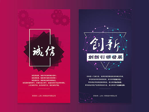 公司文化海报