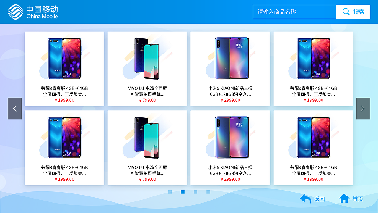 中国移动商城终端（图ZMTUxNTM3MjY4） - 其他UI - 站酷设计师sunshine158原创素材 - 站酷ZCOOL