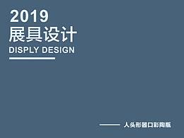 國(guó)家寶藏——人頭形器口彩陶瓶展廳設(shè)計(jì)
