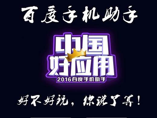 百度app宣传片（个人主页-ZMzY5MDI4Njg=） - 影视后期 - 站酷设计师辛艾轩原创素材 - 站酷ZCOOL