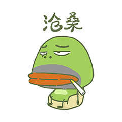 卑微的小丑蛙（图ZMjUwNDk0ODg0） - 网络表情 - 站酷设计师度灵因原创素材 - 站酷ZCOOL