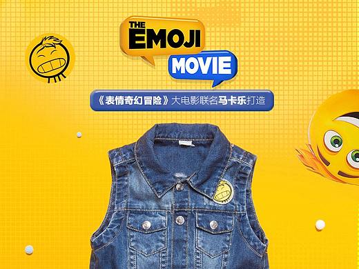 马卡乐emoji联名详情页