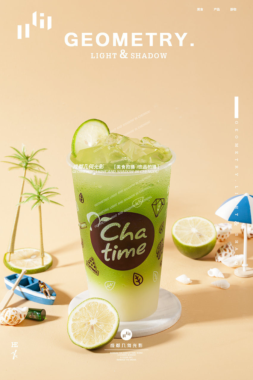成都美食拍摄饮品拍摄泰式暴打渣男柠檬茶拍摄果茶摄影（图ZMjYzNDkzNzQ0） - 美食摄影 - 站酷设计师几何光影美食拍摄原创素材 - 站酷ZCOOL