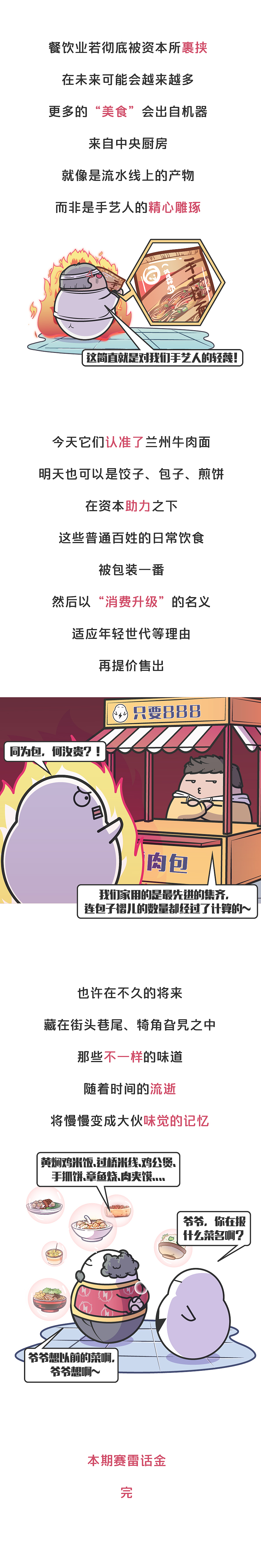 被机构看好的这碗牛肉面，为什么最少值10个亿（图ZMjY1NzI5MDI0） - 其他 - 站酷设计师赛雷话金原创素材 - 站酷ZCOOL