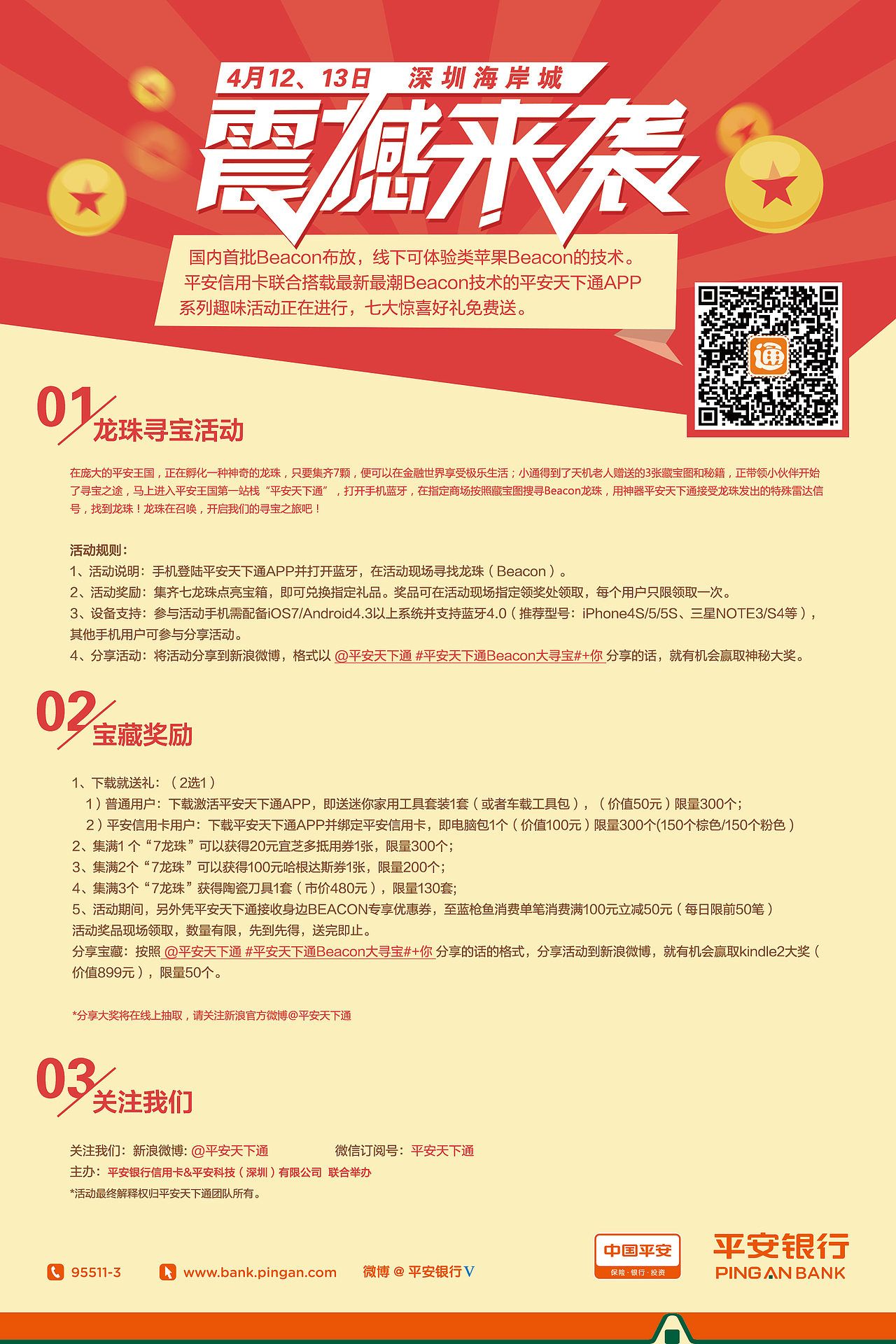 一些运营宣传的EDM海报网页广告