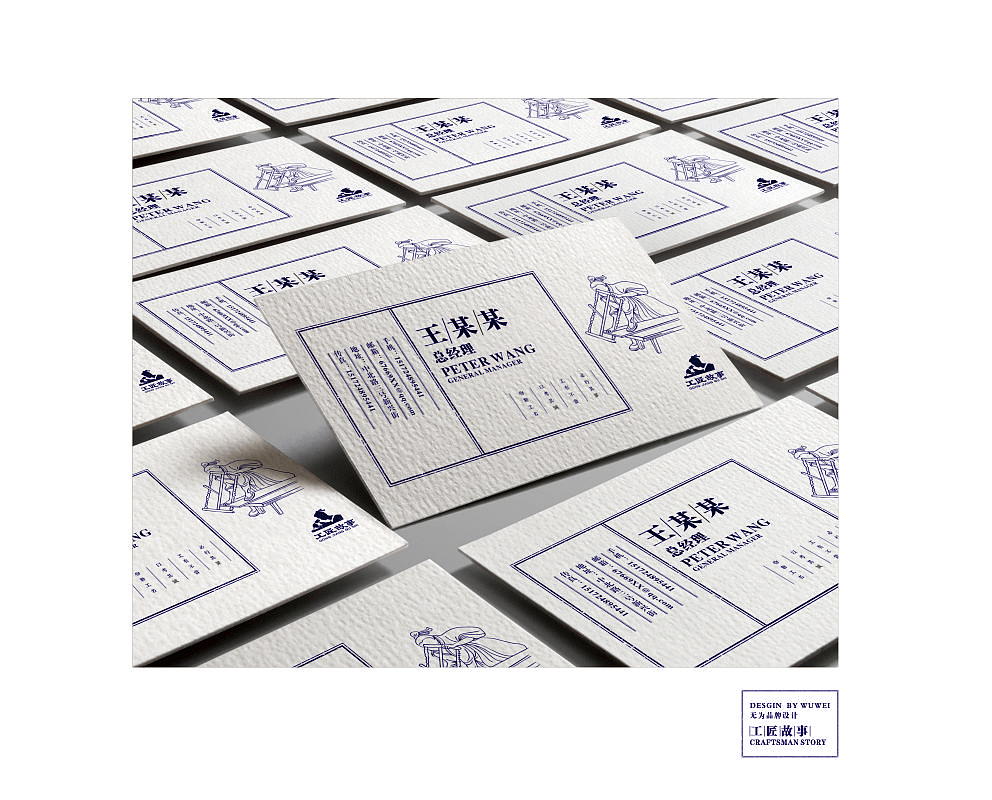 工匠故事品牌视觉形象设计