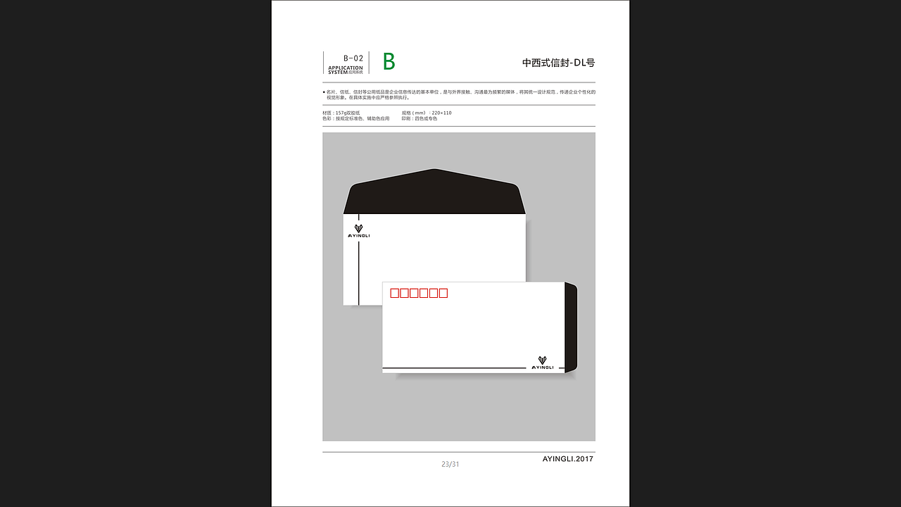 VI（图ZOTAxNTQzMjg=） - Logo - 站酷设计师Ayingli原创素材 - 站酷ZCOOL