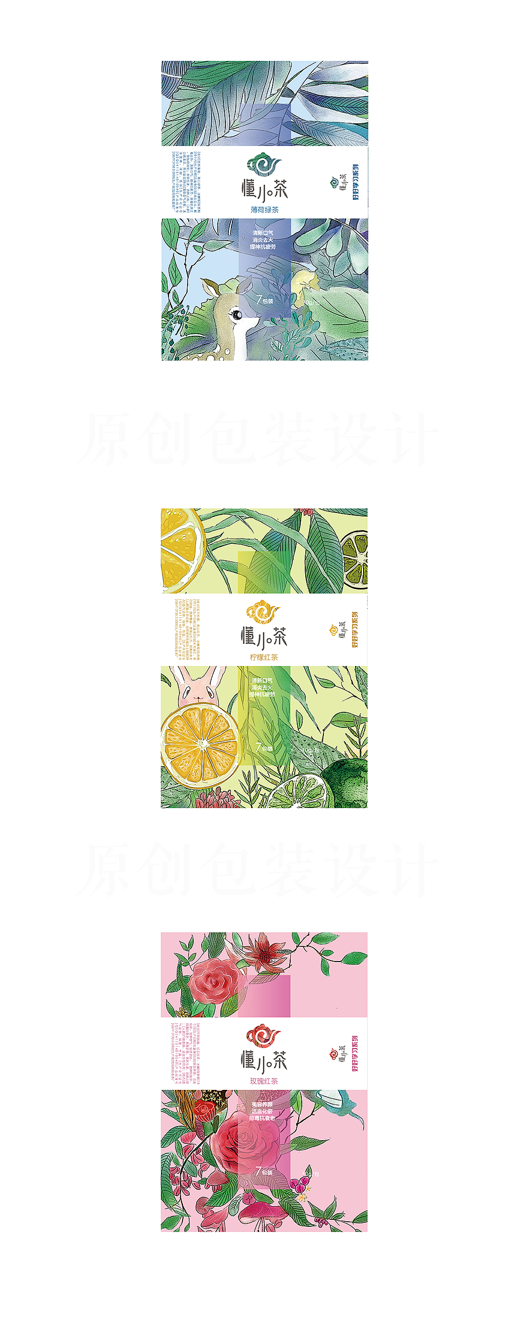 包装设计袋泡茶包装及文案设计